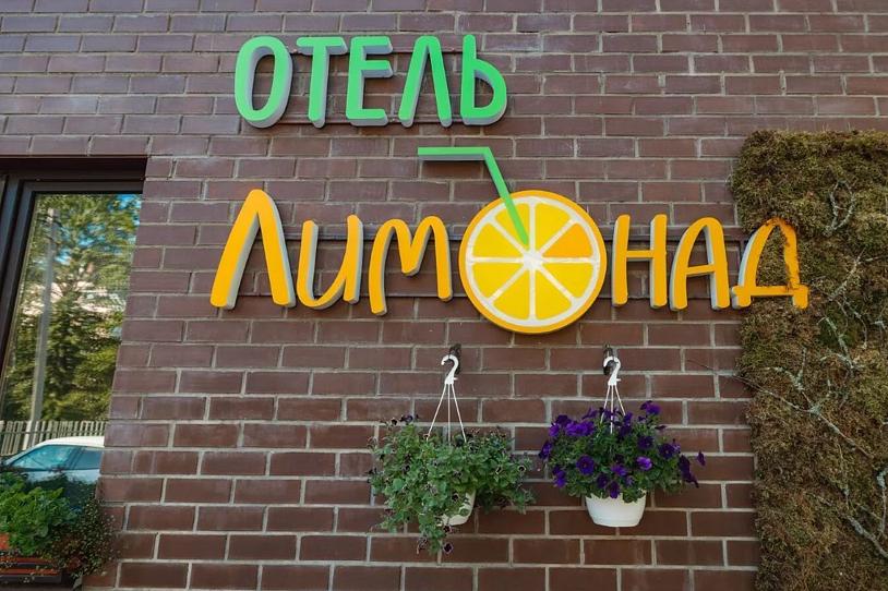 Лимонад